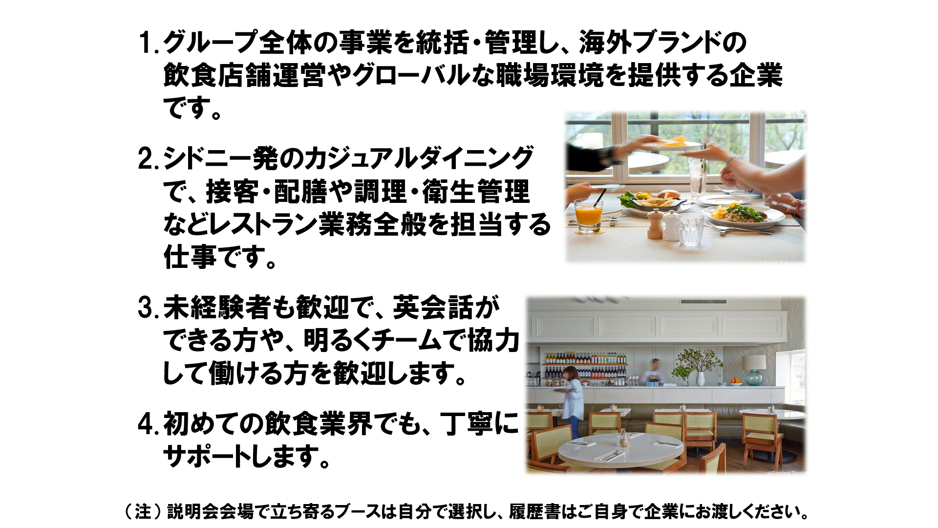 仕事、バイト、正社員